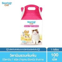 ราคา 2ขนาด BEARING Cat วิตามินแมว วิตามินรวมสำหรับแมว อาหารเสริม แมว มีทอรีน บำรุงสุขภาพ บำรุงสายตา Multi Vitamin for Cat (16911573380)