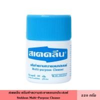 ราคา Steklean สเตคลีน ครีมทำความสะอาดอเนกประสงค์ มี 2 ขนาด 110 กรัม 220 กรัม ขจัดคราบสกปรกที่เกิดจากน้ำมันเครื่อง จาระบี ยางมะตอย ยางกล้วย และคราบสกปรก (24438027277)
