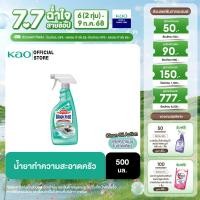 ราคา มาจิคลีน น้ำยาทำความสะอาดห้องครัว สเปรย์ 500มล Magiclean Kitchen cleaner spray 500ml น้ำยาทำความสะอาดห้องครัว (23264981805)