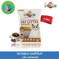 ราคา ทรายแมว Okiko ECO ทรายแมว โอกิโกะ เบนโทไนท์ ขนาด 5 ลิตร (20946777577)
