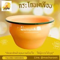 ราคา กระโถนเคลือบ กระโถนโบราณ ขนาด 18 ซม กระโถนพระ (24504341419)