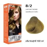 ราคา สีย้อมผม สีโกเซ็น Gosen กล่องส้ม สีติดทน ตรงตามชาร์ท 100มล (16579009363)