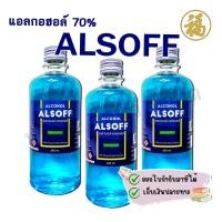 ราคา สินค้าพร้อมส่ง แอลกอฮอล์ Alsoff Ethyl Alcohol 70 แอลซอฟฟ์ แอลกอฮอล์ 70 450 มล จำนวน 1 ขวด (23139665435)