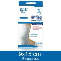 ราคา S Series SOS Plus Wound Dressing เอสโอเอส พลัส ผ้าก๊อซ ปิดแผล สินค้ามีให้เลือก 5 แบบ ผ้าก๊อซปิดแผล พร้อมใช้ สีขาว (23760952712)