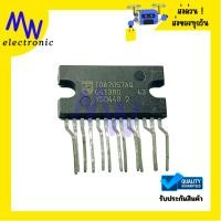 ราคา IC TDA7057AQ เป็นไอซีขยายเสียงสเตอริโอ Stereo Audio Amplifier IC ที่ออกแบบมาสำหรับเครื่องเสียงขนาดเล็ก เช่น วิทยุขนาดเล็ก เครื่องเล่นเทปแบบพกพา หรืออุปกรณ์เสียงอื่นๆ ที่ต้องการกำลังขับไม่สูงมากนัก (23