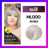 ราคา Molly มอลลี่ คัลเลอร์ ครีม ครีมเปลี่ยนสีผม ออแกนิค ขนาด 100 มล (14423960625)