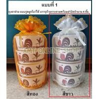 ราคา ชุดปิ่นโตถวายพระ ชุดปิ่นโตถวายเพลพระ 4 ชั้น 5 ชั้น ถ้วยกระดาษพร้อมฝาปิด ลายไก่ ชุดปิ่นโต ปิ่นโตยุคโควิด (14691603554)
