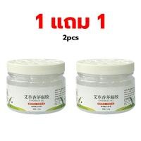 ราคา ซื้อ 1 แถม 1 เจลไล่ยุงกลิ่นตะไคร้หอม เจลไล่ยุงในร่ม มีประสิทธิภาพ Insect Repellent ติดทนนาน เจลไล่ยุง 24 ชั่วโมง ยากันยุง (23435311248)