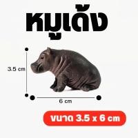 ราคา Moo deng สุดน่ารัก ชุดโมเดลฟิกเกอร์สัตว์ป่า การจำลองสัตว์ป่าฮิปโป ฮิปโปแคระ ฮิปโปจําลองสําหรับเด็ก (23048771867)