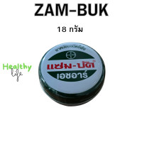 ราคา ZAM BUK HR แซม บัค เอชอาร์ ปวดเมื่อย เคล็ด ขัด ยอก แมลงสัตว์กัดต่อย (22601666649)