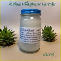 ราคา น้ำมัน โอสถทิพย์ ตำรับ วัดโพธิ์ ขาว 200 กรัม (24337812970)
