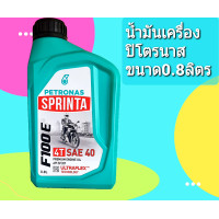 ราคา น้ำมันเครื่อง W110i W125i W100 ปิโตรนาส SAE40 4T ขนาด0 8ลิตร ใช้กับรถ HONDA เวฟ110i เวฟ125i เวฟ100 หัวฉีดและคาร์บู (24185924725)