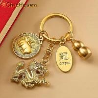 ราคา ChicHaven ห่วงโซ่กุญแจมังกรทองเหลืองแท้ปี2024สัญลักษณ์จักรราศีสัญลักษณ์มะระจี้รถกระเป๋าเป้สะพายหลังพวงกุญแจรถประดับกระเป๋า (23434061385)