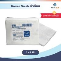 ราคา ผ้าก๊อซพับ จำนวน 1 ห่อ ขนาด 2x2 3x3 3x4 4x4 Gauze Swab ก๊อส ทำแผล ปฐมพยาบาล (22717009170)
