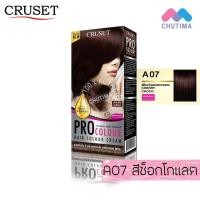 ราคา สีย้อมผม ครูเซ็ท ครีมย้อมผม โปร คัลเลอร์ 100 มล Cruset PRO Colour Hair Colour Cream 100 ml (827826907)