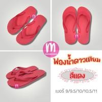 ราคา ดาวเทียม รองเท้าฟองน้ำ ฟองน้ำดาวเทียม ของแท้ รองเท้าแตะดาวเทียม 4 สี FF25 (16557793096)