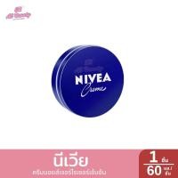 ราคา ครีมตลับ นีเวีย ครีมสารพัดประโยชน์ ขนาด 30 250มล (22336953492)