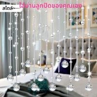 ราคา ลูกปัดคริสตัล 32 ด้าน ลูกปัดกระจก ลูกปัดพีช ลูกปัดประตู DIY วัสดุเครื่องประดับ งานฝีมือ ลูกปัดตกแต่งบ้าน ลูกปัดคริสตัล (21668751487)