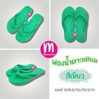 ราคา ดาวเทียม รองเท้าฟองน้ำ ฟองน้ำดาวเทียม ของแท้ รองเท้าแตะดาวเทียม 4 สี FF25 (16557793094)