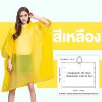 ราคา เสื้อกันฝนแบบพกพา ชุดกันฝนผู้ใหญ่ เสื้อกันฝน แบบหนา ใหญ่ แบบหนา เหนียว อย่างดี ทนทาน กันน้ํา เหมาะกับใส่เดินป่ากลางแจ้ง (24591975492)