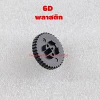 ราคา อะไหล่วงแหวนไดอัล Dial Canon 6D 70D มีคลิปการเปลี่ยนของรุ่น 6D (21596814895)