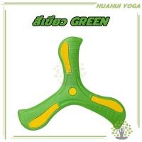 ราคา จัดส่งที่รวดเร็ว บูมเมอร์แรง สำหรับผู้ถนัดขวา ของเล่น ของเล่นเด็ก บูมเมอแรง แบบนิ่ม สำหรับเด็ก (22251921226)