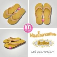 ราคา ดาวเทียม รองเท้าฟองน้ำ ฟองน้ำดาวเทียม ของแท้ รองเท้าแตะดาวเทียม 4 สี FF25 (16557793103)