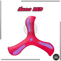 ราคา จัดส่งที่รวดเร็ว บูมเมอร์แรง สำหรับผู้ถนัดขวา ของเล่น ของเล่นเด็ก บูมเมอแรง แบบนิ่ม สำหรับเด็ก (21615324425)