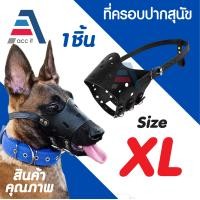 ราคา อุปกรณ์ครอบปากสุนัขกันกัด ที่ครอบปากสุนัข ระบายอากาศได้ดี ตะกร้อครอบปาก ตะกร้อปากสุนัข ปรับได้ (24365427945)