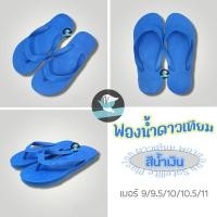 ราคา ดาวเทียม รองเท้าฟองน้ำ ฟองน้ำดาวเทียม ของแท้ รองเท้าแตะดาวเทียม 4 สี FF25 (16463250065)