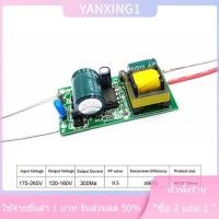 ราคา COD YANXING1 แผงวงจรไฟ LED 3W 5W 8W 18W 36W แผงวงจรโมดูลที่แผ่รังสี (24529842810)