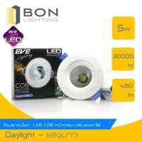 ราคา รุ่นใหม่ EVE โคมดาวน์ไลท์ฮาโลเจน LED ปรับองศาได้ Downlight COB Ornate หน้ากลม ขนาด 5W Daylight Warmwhite หรูหรา (16511151752)