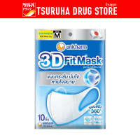 ราคา Unicharm 3D Mask Daily Adult M 10 Pcs (8180767094)