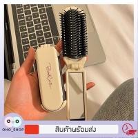 ราคา หวีกระจกพับแบบพกพา หวีกระจกพกพา 2 in 1 หวีกระจกแต่งหน้า พร้อมกระจก หวี Comb (23866537487)