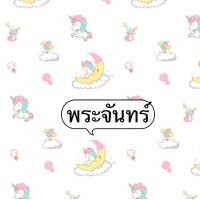 ราคา ผ้าอ้อมสาลู 78cmx80cm cottonแท้100 รุ่ยแย็บขอบ (24524222367)