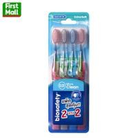 ราคา Biosafety ไบโอเซฟตี้ แพ็คสุดคุ้ม 2 แถม 2 คละสี แปรงสีฟัน รุ่น Micro Clean 0 01 ไมโครคลีน (21930556680)