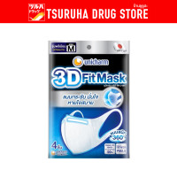 ราคา หน้ากากอนามัยสำหรับผู้ใหญ่ ขนาด M Unicharm 3D Fit Mask Adult Size M (3878070400)