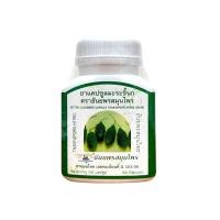 ราคา มะระขี้นก แคปซูล ธันยพร 100 แคปซูล (24502033925)