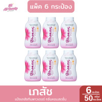 ราคา แป้งฝุ่น เภสัช ทีนพาวเดอร์ แป้งระงับหน้ามันลดการเกิดสิว ปริมาณ 50 กรัม แพ็ค 6 ชิ้น (23116470405)