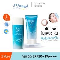 ราคา LaMart Store Biore UV Aqua Rich SPF50 PA กันแดด ขนาด 50 90 กรัม ของแท้นำเข้าจากญี่ปุ่น 100 บิโอเร COD (24040655179)