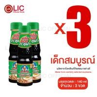 ราคา Lucky Ezshop ซอสปรุงรสฝาเขียวเด็กสมบูรณ์ 140ml ซอสฝาเขียว เด็กสมบูรณ์ ซอสปรุงรส ของใช้ในบ้าน (23842779904)
