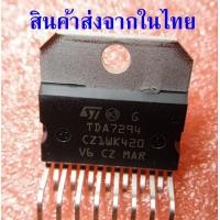 ราคา TDA7294 TDA7294V ไอซี ขยายเสียง ยี่ห้อ ST แท้ ราคาต่อ 1 ตัว (24414882582)