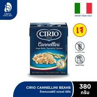 ราคา CIRIO Cannellini White beans ซีริโอ ถั่วขาวในน้ำเกลือ 380g (404281070)