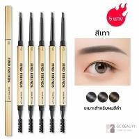 ราคา YTL ดินสอเขียนคิ้วกันน้ำ 2 in 1 ดินสอเขียนคิ้ว เครื่องสำอางสำหรับผู้หญิง แบบหมุนออโต้ กันน้ำ พร้อมแปรง ติดทนนาน 1 ชิ้น (21856975258)