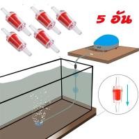 ราคา วาล์วกันย้อน check valve วาล์วกันน้ำย้อนกลับ วาล์วกันย้อนพลาสติก แบบใส แบบสีฟ้า อุปกรณ์ตู้ปลา ใช้กับสาย 4mm (22325828996)