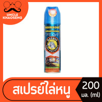 ราคา สเปรย์ไล่หนู แรทออฟ 200 มล ไร้สารพิษ 100 2010 RAT OFF Anti Rat Spray (21405759367)