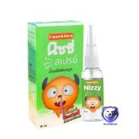 ราคา Nizzy Spray นิซซี่สเปรย์ สเปรย์น้ำเกลือพ่นจมูกสำหรับเด็ก ขนาด 18 mL KLEAN KARE (22927083716)