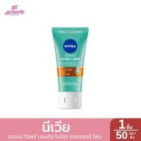 ราคา นีเวีย แอคเน่ รีแพร์ เจนเทิล ไมโคร เคลนเซอร์ โฟม ปริมาณ50 90 มล (22276353684)