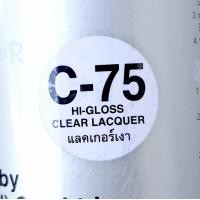 ราคา สีสเปรย์ เลย์แลนด์ แลคเกอร์เคลือบด้านF 76 แลคเกอร์เคลือบเงาC 75 อครีลิค ออโต้ แลคเกอร์ Leyland Auto Spray (4278342445)