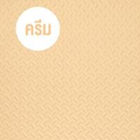 ราคา แผ่นโฟมรองพื้น วัสดุปูพื้นห้องนอนเด็ก กันกระแทก กันน้ำ แผ่นยางรองคลาน แผ่นปูพื้นรูปจิ๊กซอว์ แผ่นปูพื้นสำหรับเด็ก ยางยืดหยุ่น (19047659808)